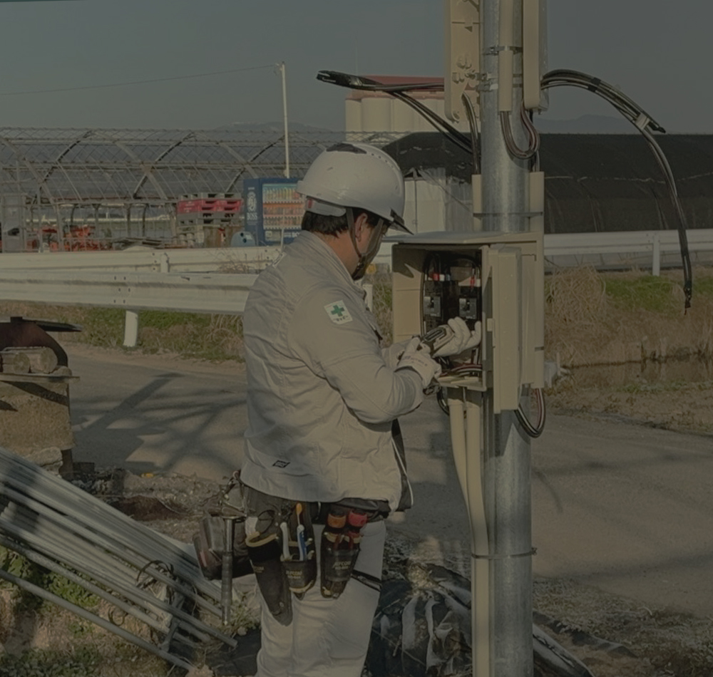 電気と設備のプロフェッショナル どんなことでもお気軽にご相談ください。